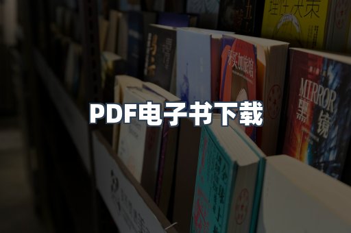 MOBI电子书